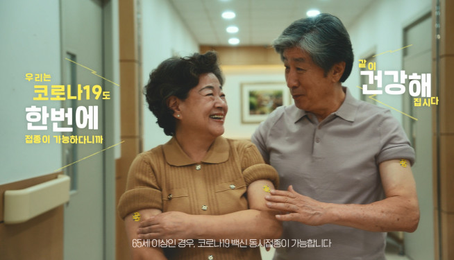 ▲서울시, '독감 및 코로나19' 백신 무료 접종. (사진제공=서울시)