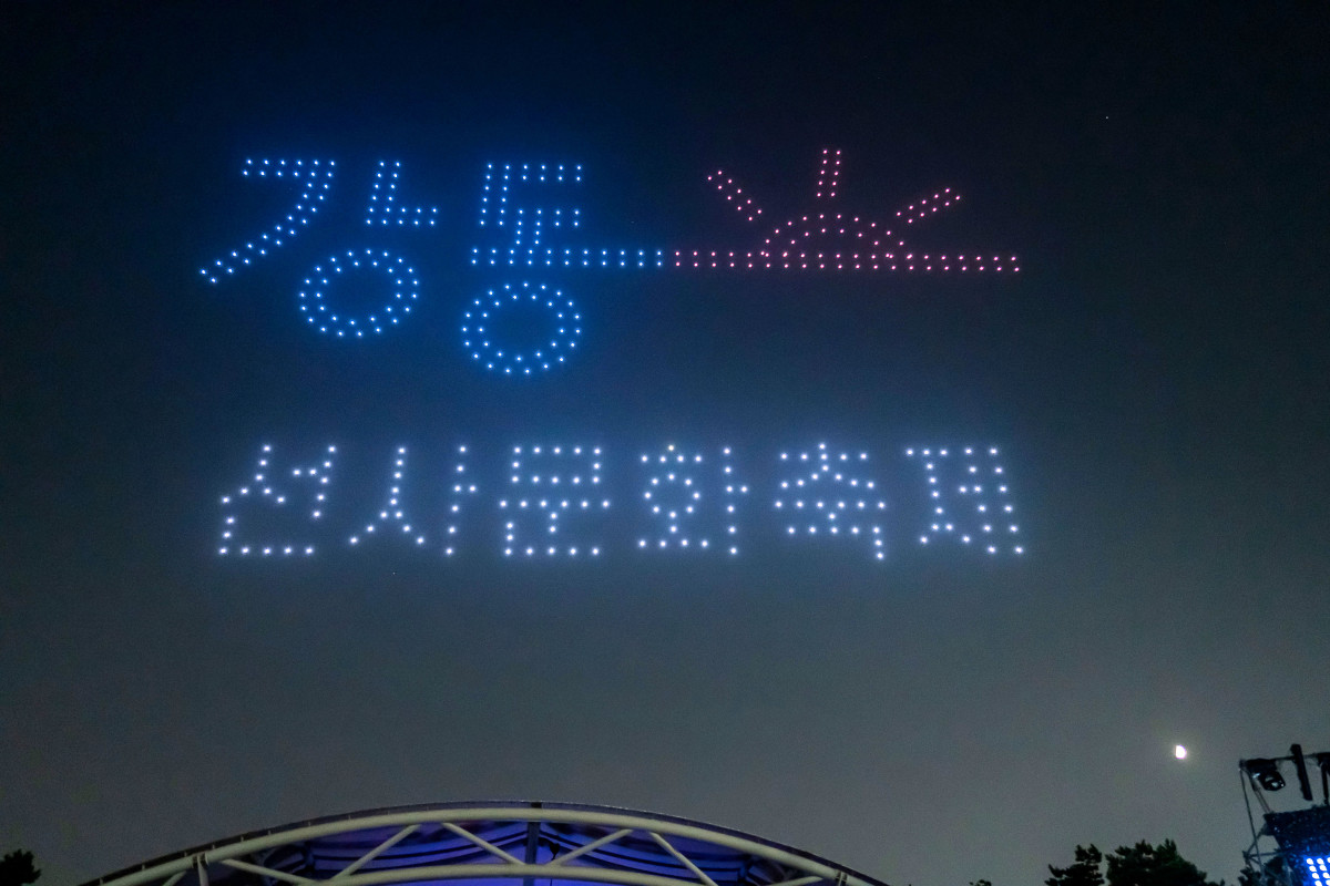 ▲2024년 강동선사문화축제 개막식 드론쇼 (강동구)