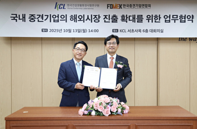 ▲이호준 한국중견기업연합회 상근부회장(왼쪽)과 천영길 한국건설생활환경시험연구원 원장이 13일 KCL 서초사옥 대회의실에서 업무 협약 체결 후 기념 촬영을 하고 있다. (사진제공=중견기업연합회)