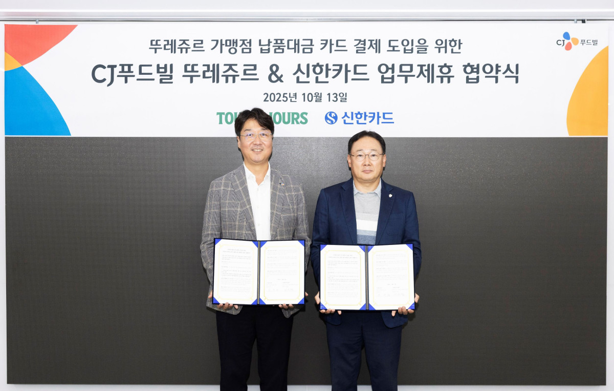 ▲CJ푸드빌은 13일 서울 중구 을지로 본사에서 뚜레쥬르 가맹점 납품대금 카드 결제 도입을 위해 신한카드와 업무제휴 협약식을 체결했다. (사진제공=CJ푸드빌)