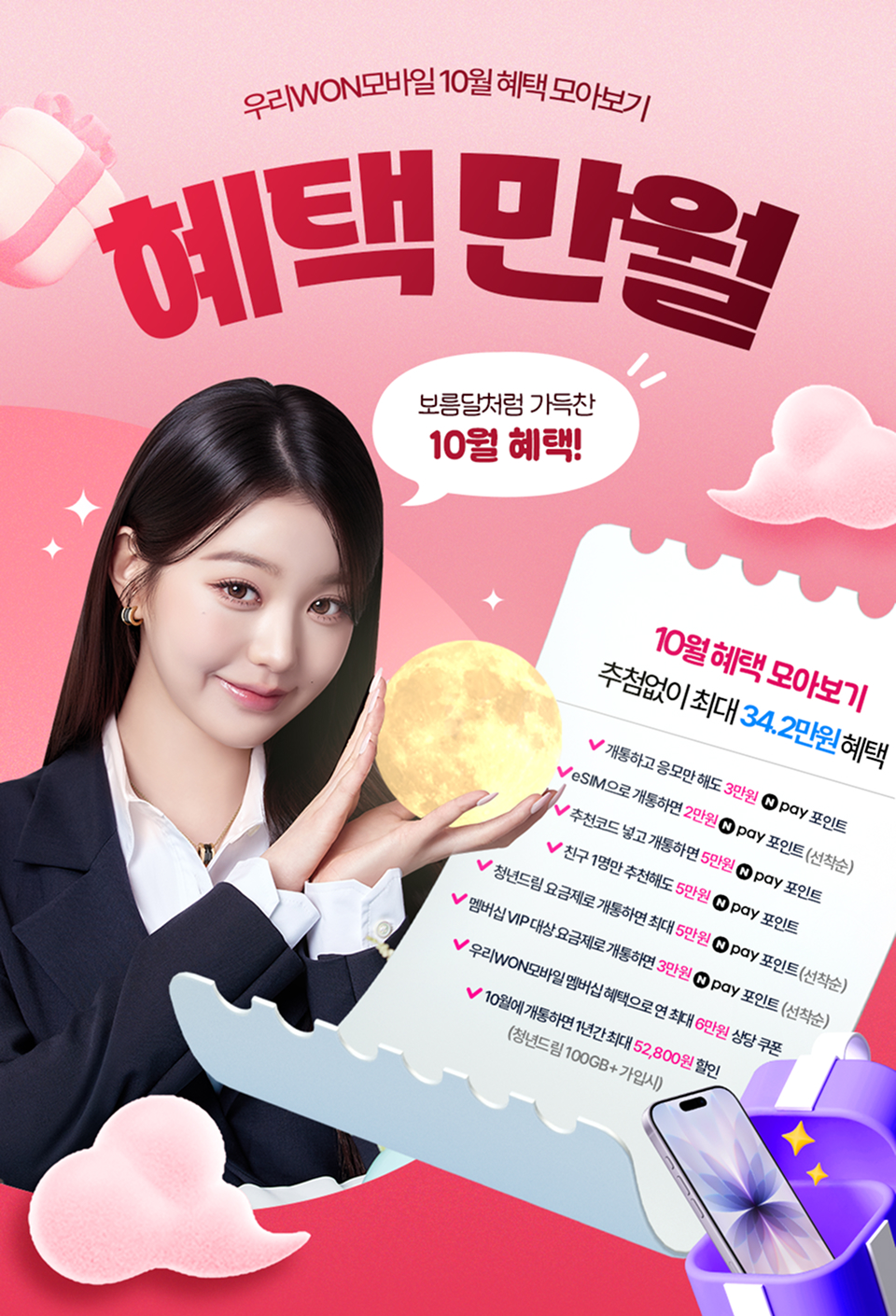 (사진제공=우리은행)