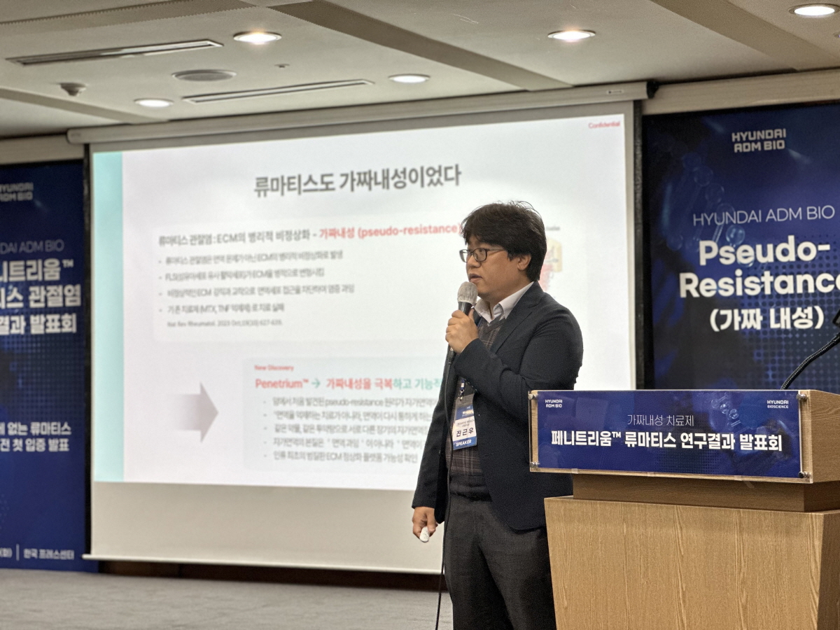 ▲진근우 현대ADM바이오 공동대표이사 (현대바이오사이언스)