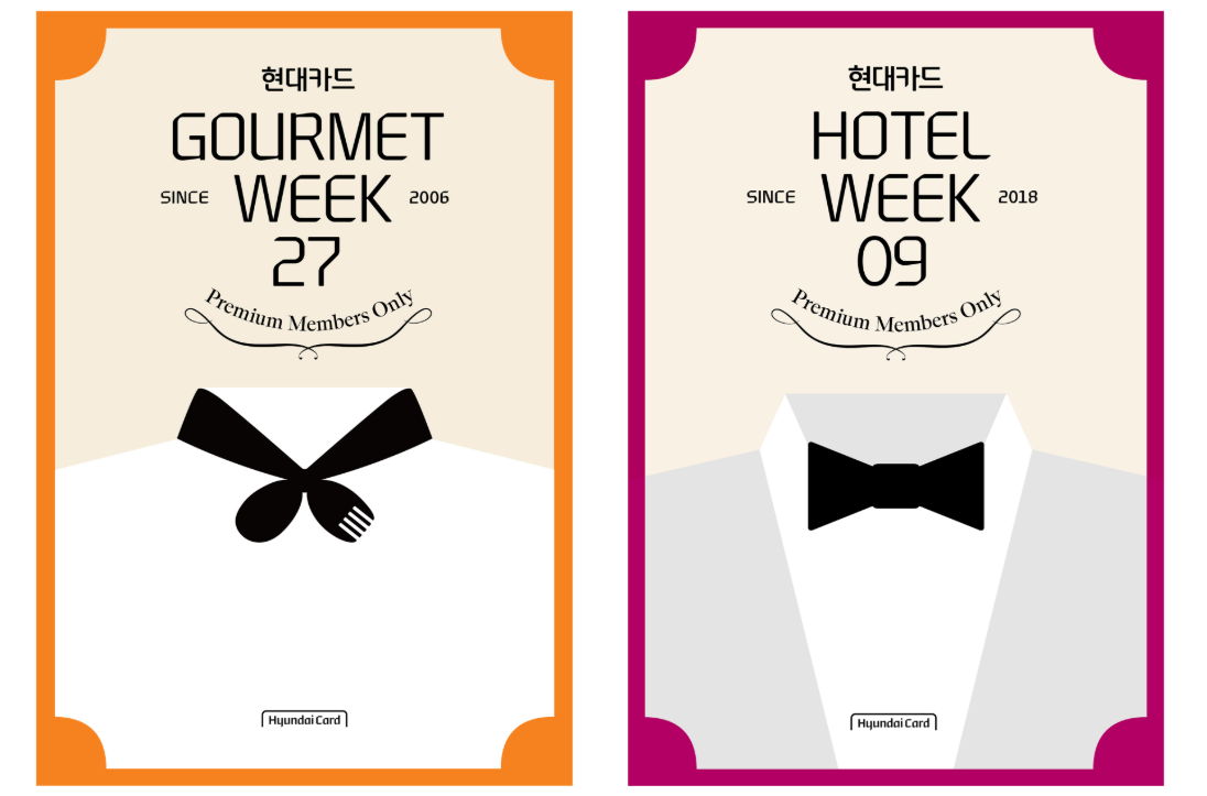 (사진=현대카드)