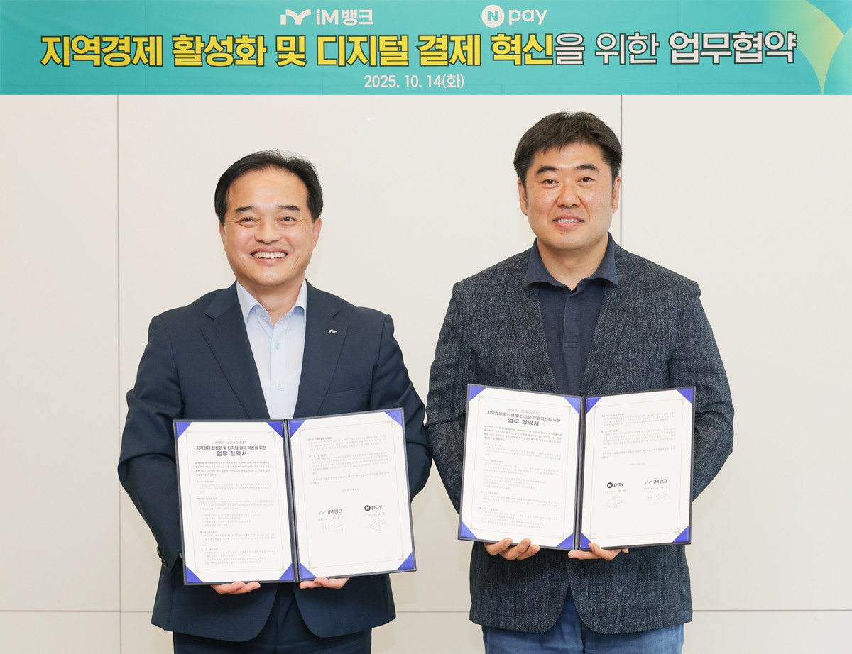 ▲최상수(사진 왼쪽) iM뱅크 마케팅그룹장과 이향철 네이버페이 책임리더가 14일 오전 대구 수성동 iM뱅크 본점에서 소상공인 결제 및 지역화폐 디지털 혁신을 위한 전략적 업무협약을 체결하고 기념사진을 촬영하고 있다. (사진제공=iM뱅크)