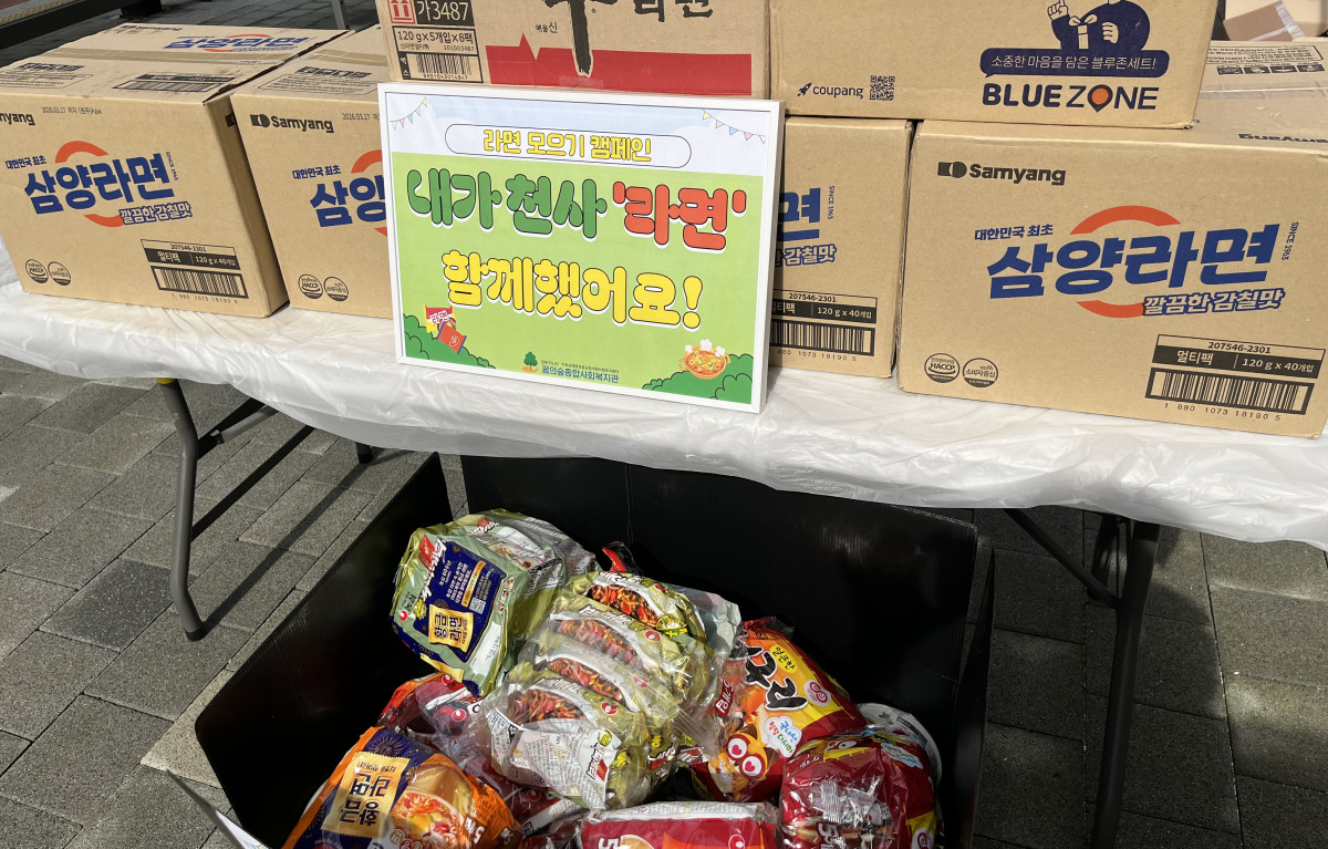 ▲지난 9월 25일 꿈의숲종합사회복지관이 진행한 ‘라면모으기 캠페인’ 현장. 주민들이 기부한 라면들이 보인다. (꿈의숲종합사회복지관 제공)