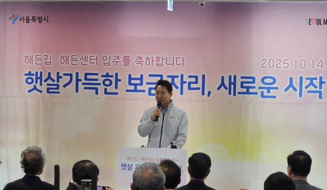 ▲오세훈 서울시장이 14일 '해든집' 입주 기념식에서 축하 인사를 하고 있다.  (사진=정용욱 기자 dragon@)