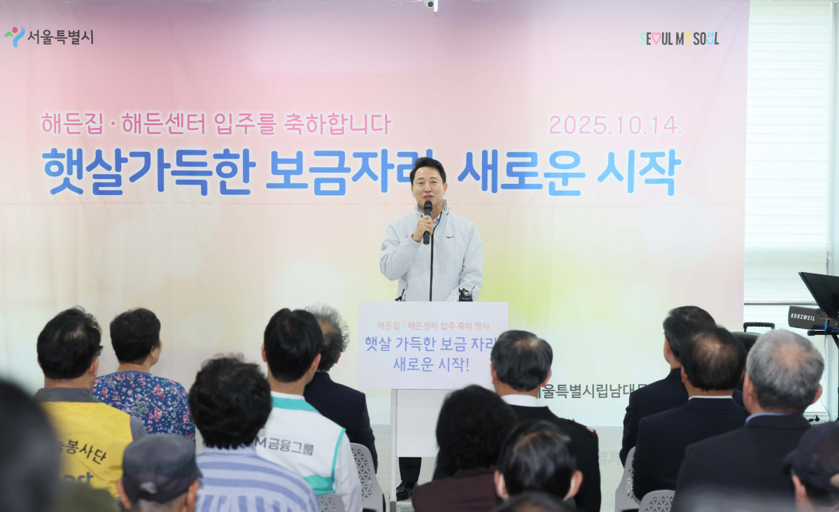 ▲오세훈 서울시장이 14일 서울 중구 해든센터에서 열린 ‘공공임대주택 해든집’ 입주 축하행사에서 인사말을 하고 있다.  ‘해든집’은 ‘해가 드는 집, 희망이 스며드는 집’이라는 뜻으로 ‘남대문 쪽방촌(양동구역 제11·12지구)’ 주민들을 위해 새롭게 지어진 보금자리다. 해든집은 지난달 초부터 입주를 시작해 현재까지 142세대가 둥지를 틀었다. 신태현 기자 holjjak@