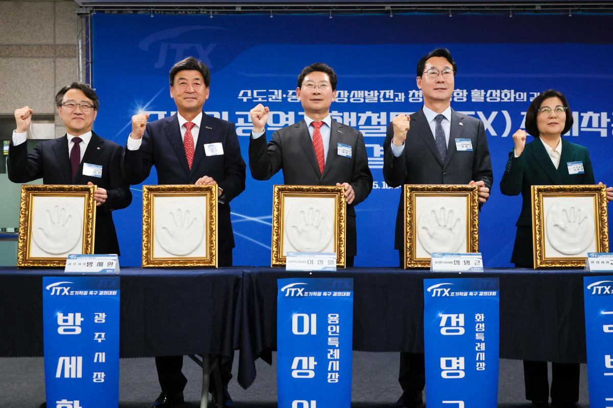 ▲14일 청주공항에서 이상일 용인특례시장을 비롯해 '중부권 광역급행철도(JTX) 조기착공 촉구 결의대회'에 참석한 7개 도시 관계자들의 모습 (용인특례시)