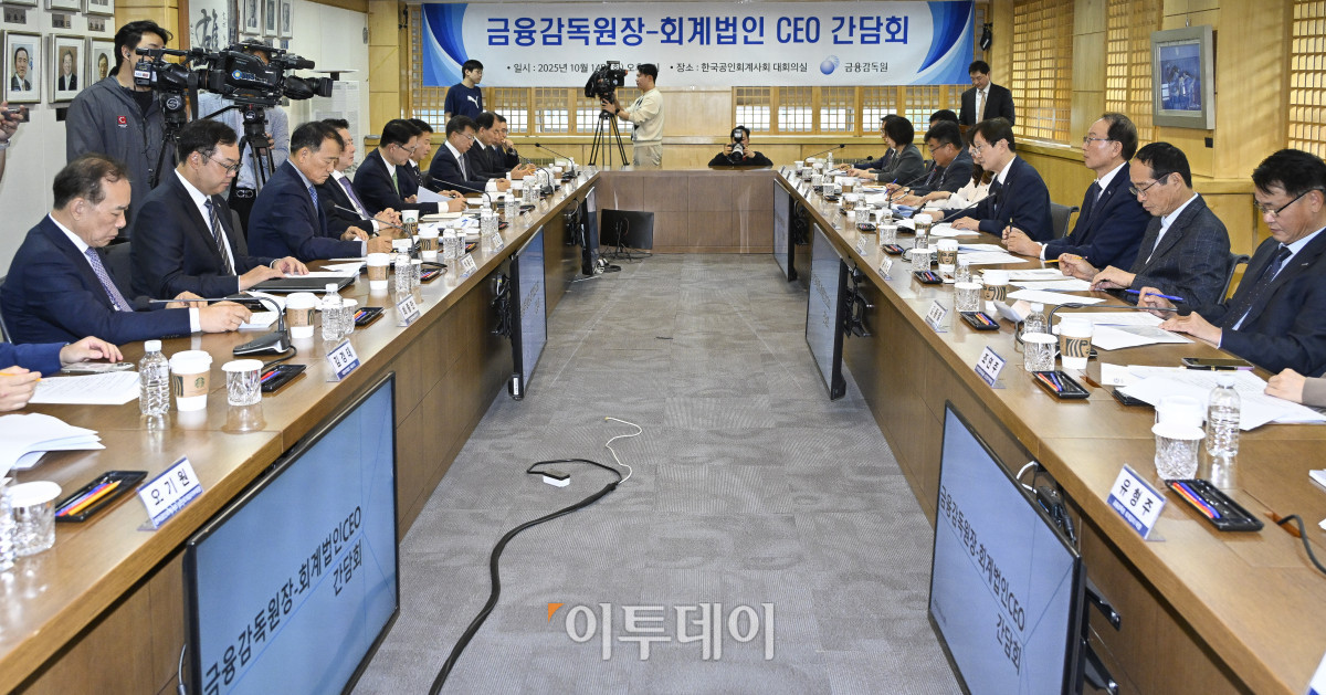 ▲이찬진 금융감독원장이 14일 서울 서대문구 한국공인회계사회에서 열린 금융감독원장-회계법인 CEO 간담회에서 모두발언을 하고 있다. 조현호 기자 hyunho@