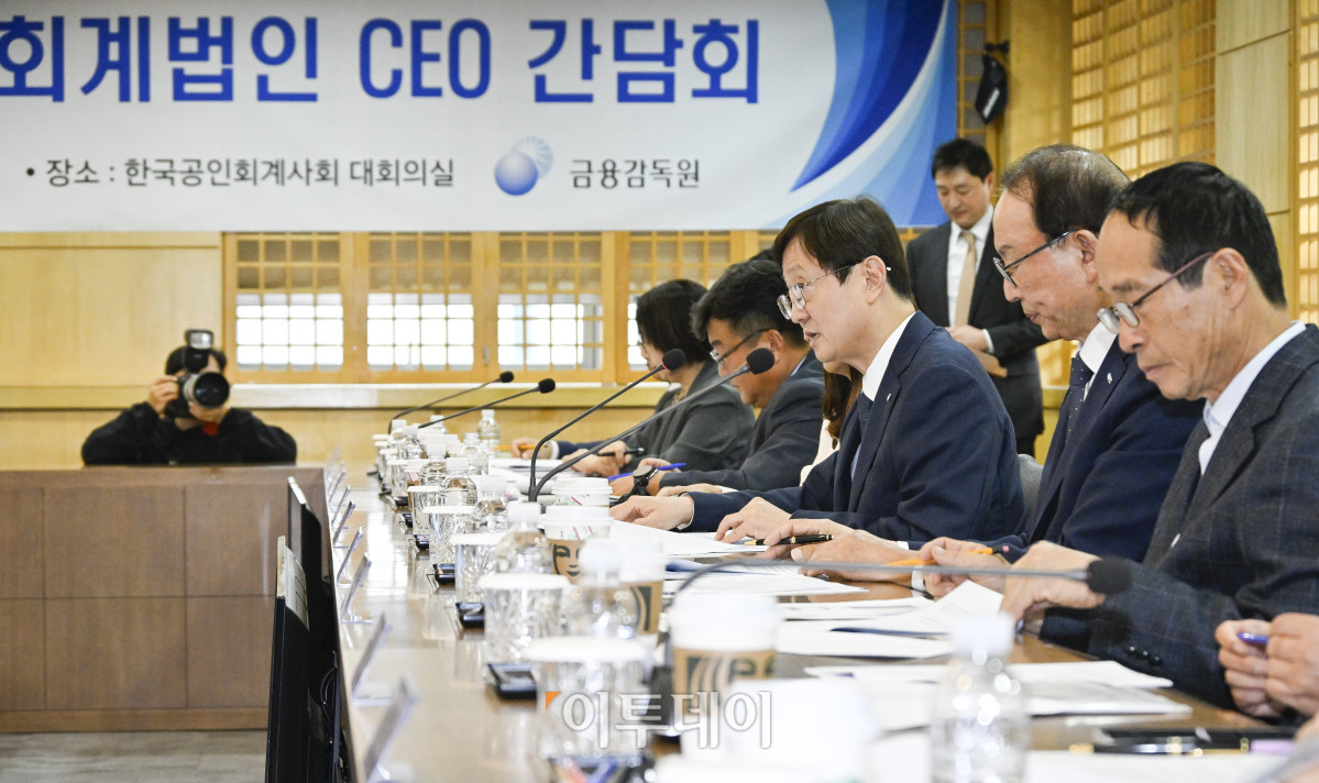 ▲이찬진 금융감독원장이 14일 서울 서대문구 한국공인회계사회에서 열린 금융감독원장-회계법인 CEO 간담회에서 모두발언을 하고 있다. 조현호 기자 hyunho@