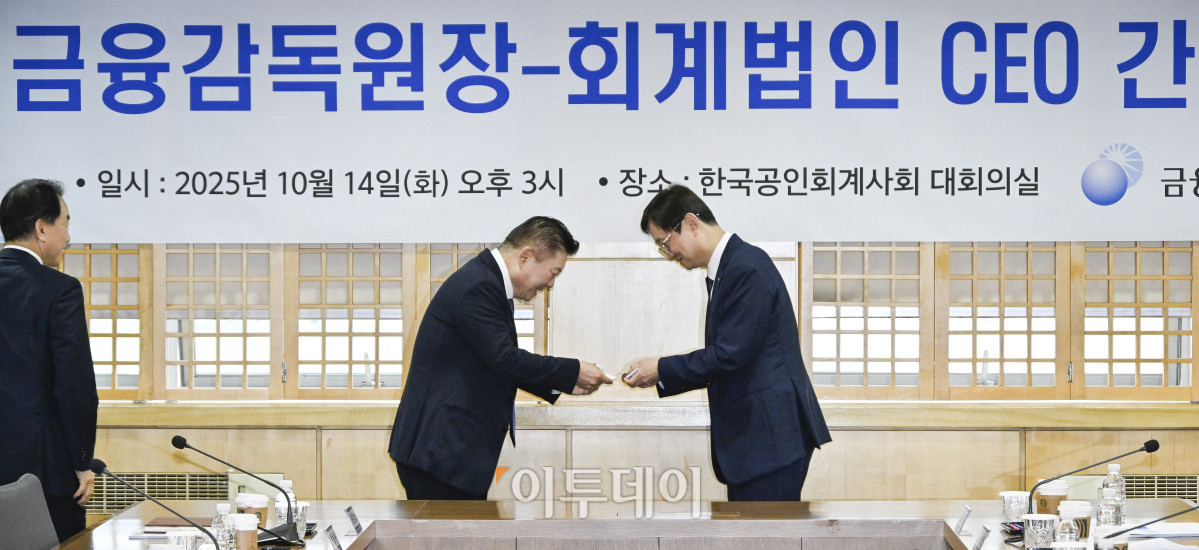 ▲이찬진(오른쪽) 금융감독원장이 14일 서울 서대문구 한국공인회계사회에서 열린 금융감독원장-회계법인 CEO 간담회에 참석하며 참석자들과 인사를 하고 있다. 조현호 기자 hyunho@