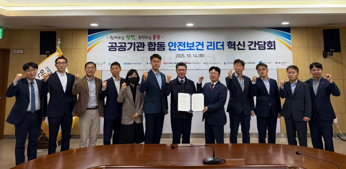 ▲14일 울산 중구 안전보건공단 본부에서 열린  ‘안전보건 리더 혁신 간담회’에서 김현중 안전보건공단 이사장(오른쪽 여섯 번쨰)을 비롯한 참석자들이 기념촬영을 하고 있다. (사진제공=안전보건공단)