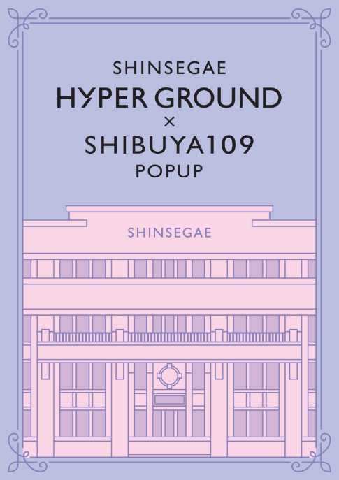 ▲신세계 하이퍼그랑누드와 시부야109 팝업 대표 이미지. (사진제공=신세계백화점)