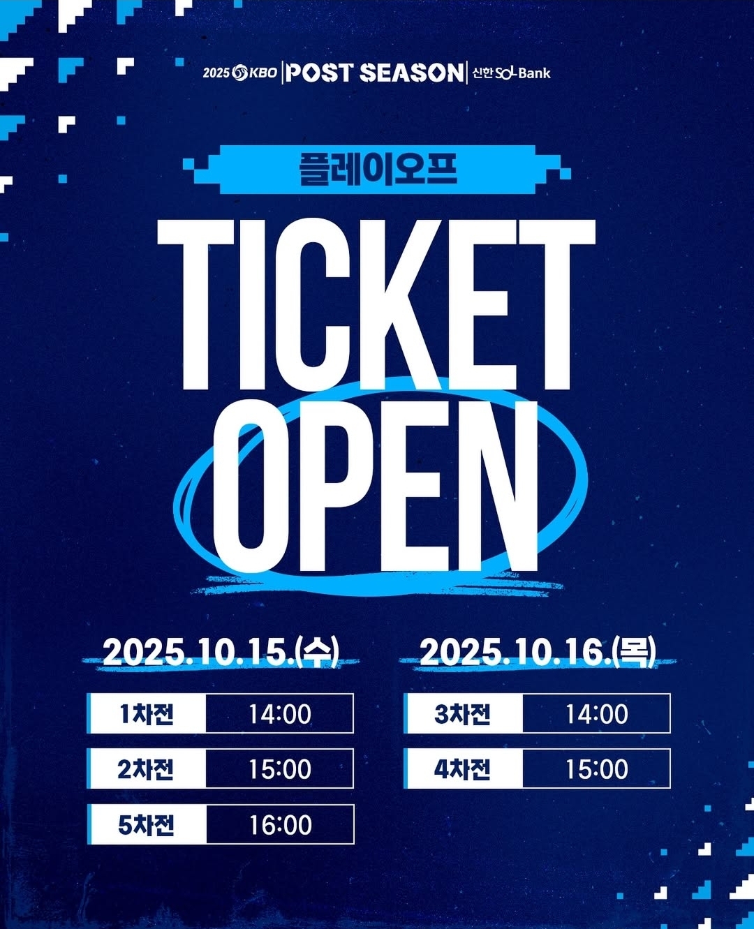 (출처=KBO 공식 인스타그램 캡처)