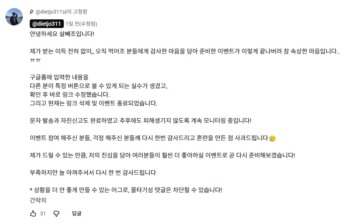 (출처=유튜브 채널 '살빼조DietJo' 캡처)