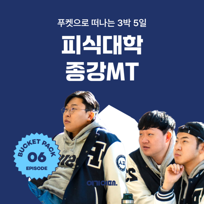 (사진제공=여기어때)