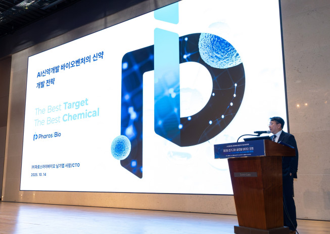 ▲남기엽 파로스아이아비오 신약개발총괄사장(CTO)이 ‘제2회 경기·고양 글로벌 바이오 포럼(GBF 2025)’에서 발표하고 있다. (사진제공=파로스아이바이오)