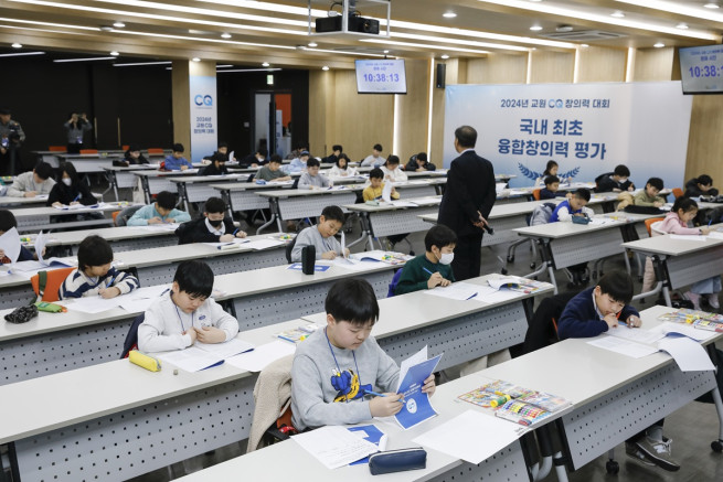 ▲지난해 진행된 '2024 CQ 창의력 대회' 2차 평가 현장에서 학생들이 2차 평가를 치르고 있다. (사진제공=교원그룹)