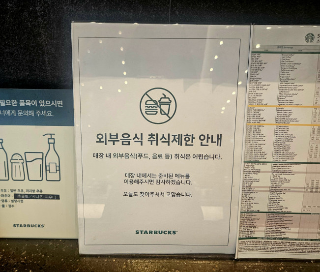 ▲15일 스타벅스 여의도역R점에 비치된 외부 음료 및 음식 취식 제한 안내문이 보이고 있다. (사진=정영인 기자 oin@)