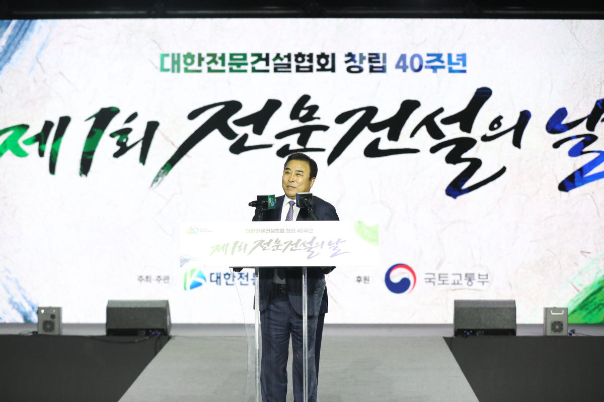 윤학수 대한전문건설협회장 “‘생산구조’ 정상화 돼야”···'전문건설의 날' 첫 기념식 개최