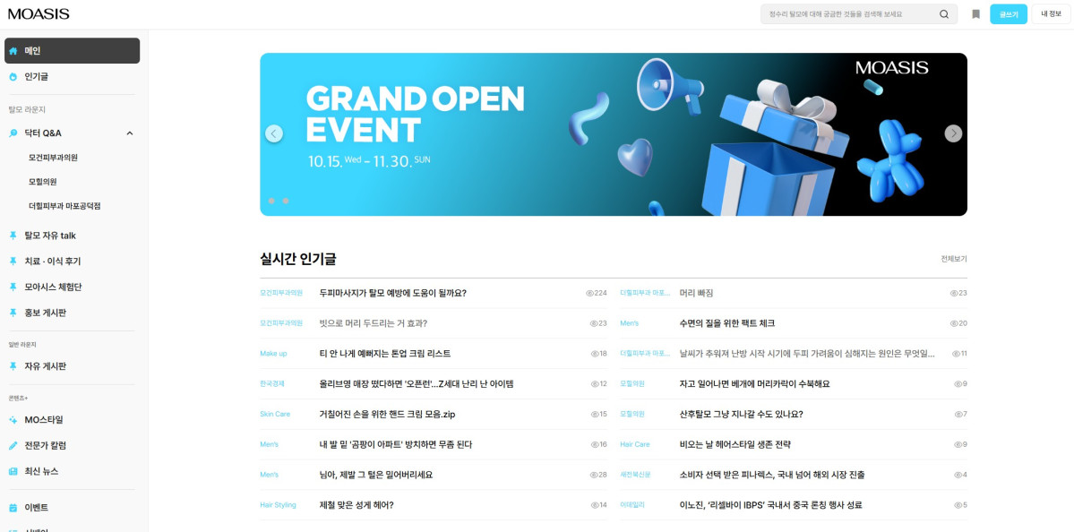 (모아시스 제공)