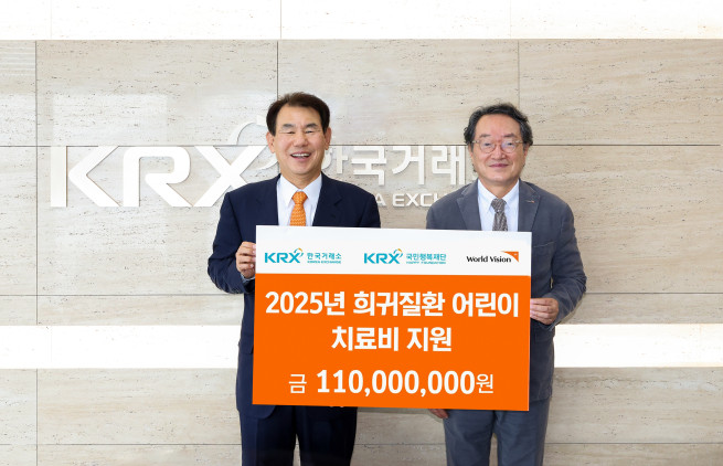 ▲15일 부산에 위치한 한국거래소 본사에서 정은보(왼쪽부터) 한국거래소 이사장과 조명환 월드비전 회장이 기념 촬영을 하고 있다.  (제공=한국거래소)