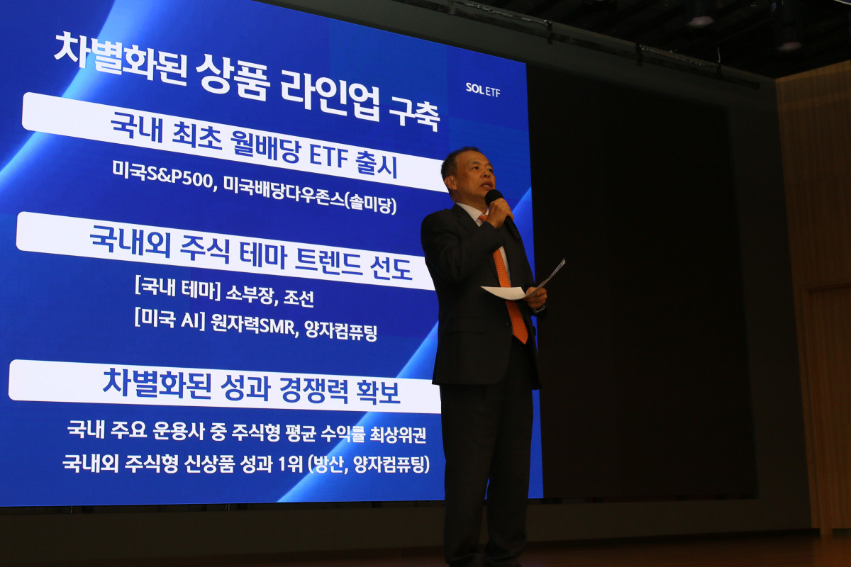 ▲조재민 신한자산운용 대표가 15일 서울 여의도에서 열린 ‘SOL ETF 10조원 돌파 기자간담회’에서 인사말을 하고 있다. 사진=신한자산운용