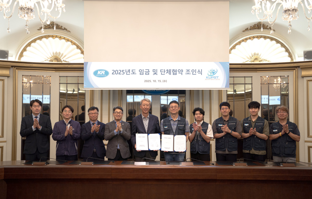 ▲2025년 임금 및 단체협약 조인식  (사진제공=한국선급)