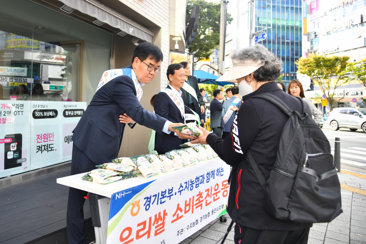 ▲15일 용인시 수지구청역 인근에서 엄범식 경기농협 본부장과 안철훈 수지농협 조합장을 포함한 임직원들이 길을 지나가는 시민에게 우리 쌀 포장 제품을 나눠주며 쌀 소비촉진 캠페인을 진행하고 있다. (경기농협)