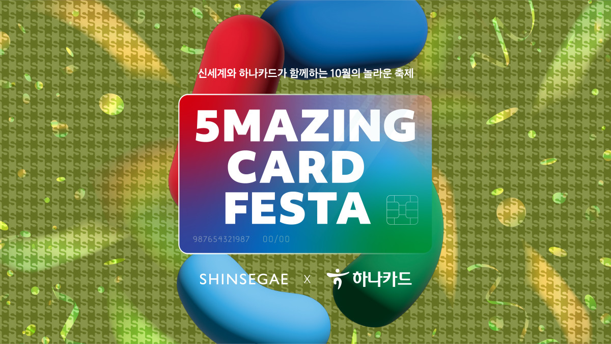 하나카드, 신세계백화점과 '5Mazing Card Festa' 진행