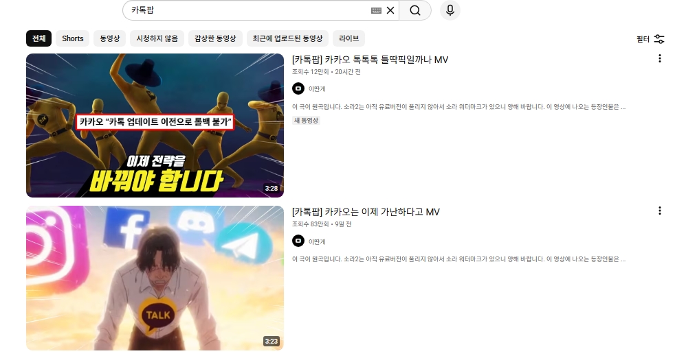 (출처=유튜브 캡처)