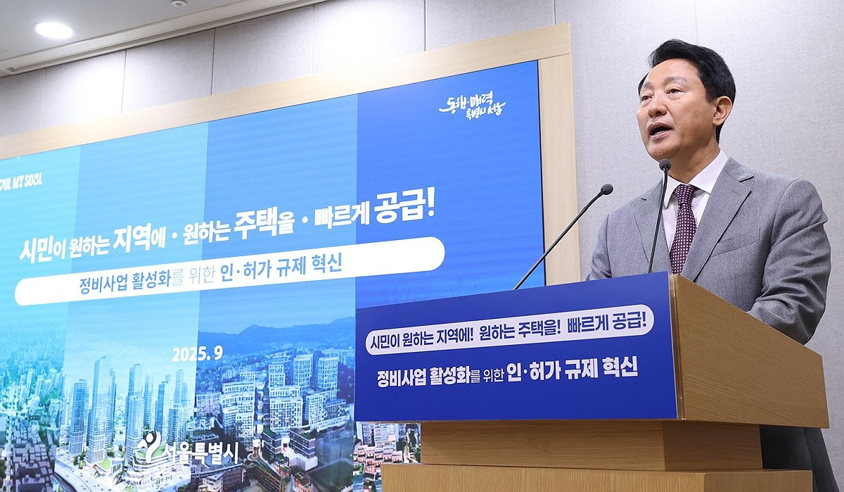 ▲오세훈 서울시장이 지난달 29일 서울시청 브리핑룸에서 '신속통합기획(신통기획) 2.0' 추진 계획을 발표하고 있다. (연합뉴스)