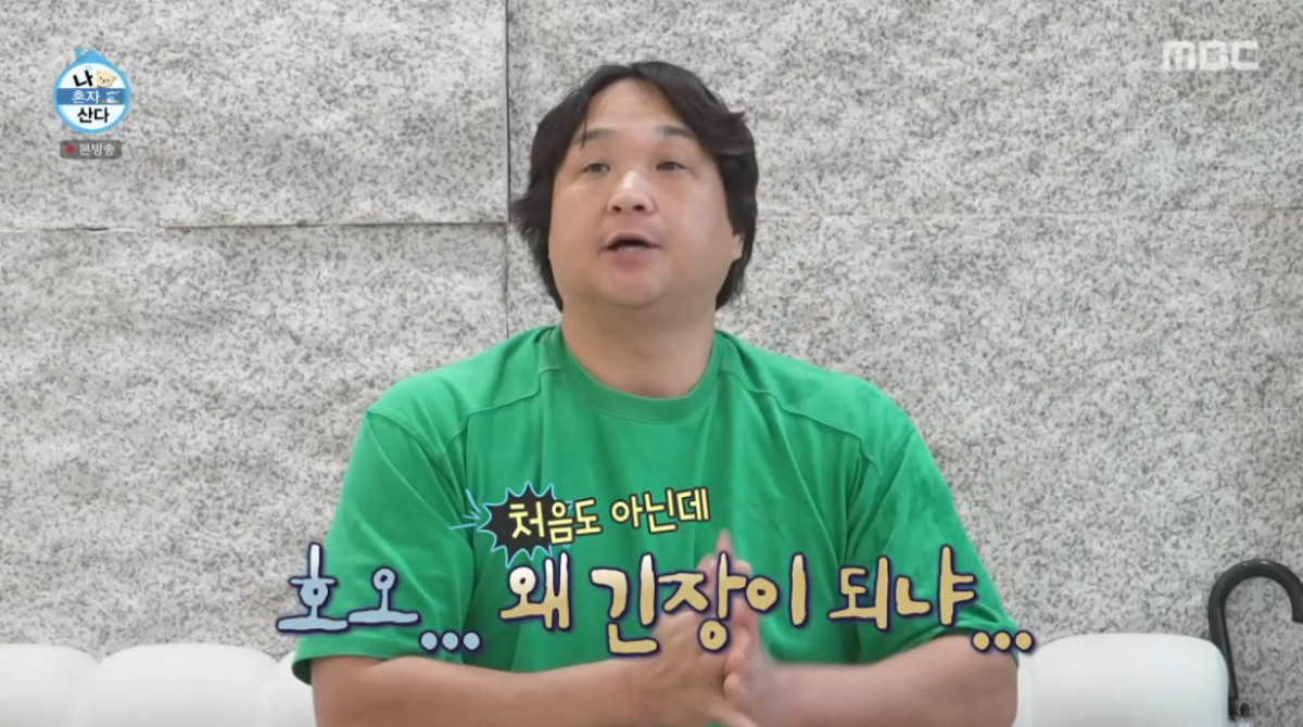 (출처=MBC '나 혼자 산다' 캡처)