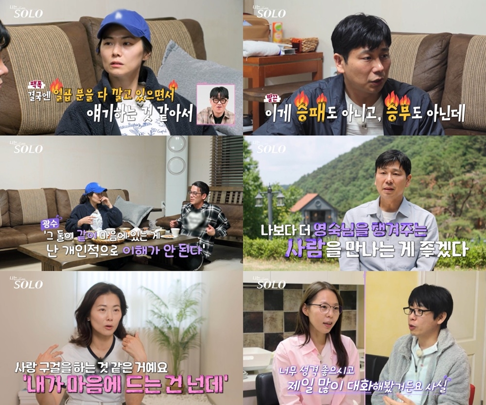 ▲(출처=SBS Plus·ENA ‘나는 SOLO’)