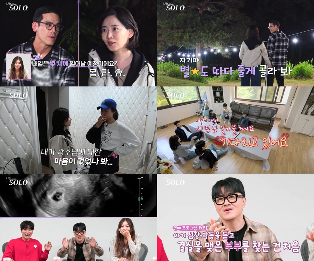 ▲(출처=SBS Plus·ENA ‘나는 SOLO’)
