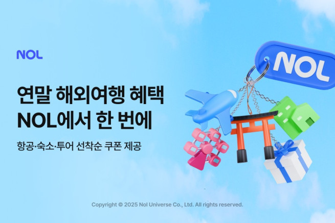 (사진제공=놀유니버스)