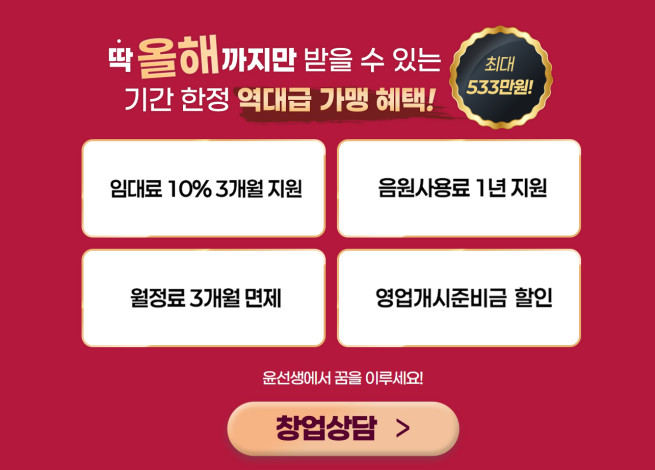 (사진제공=윤선생)