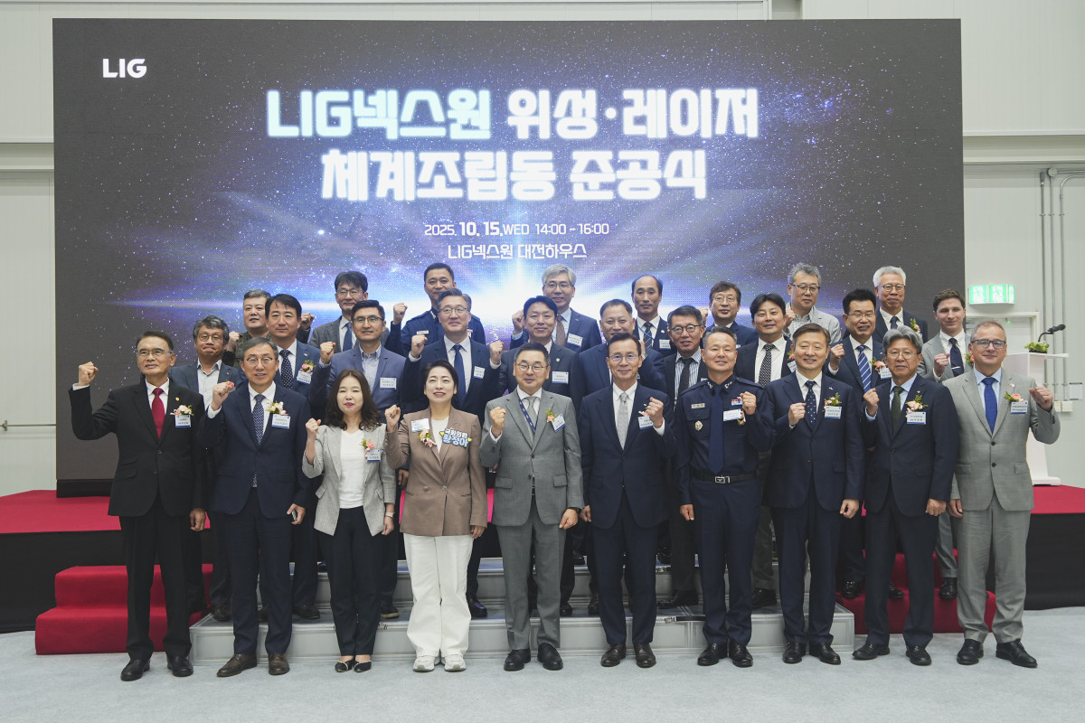 ▲ LIG넥스원이 15일 위성·레이저체계 개발 및 양산에 최적화된 체계 조립동을 준공했다. 사진은 행사에 참석한 주요 인사들이 기념사진 촬영을 하고 있다. (사진= LIG넥스원)