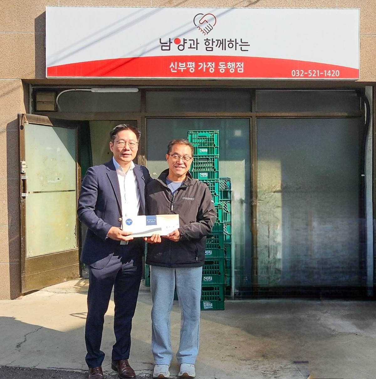 (사진제공=남양유업)