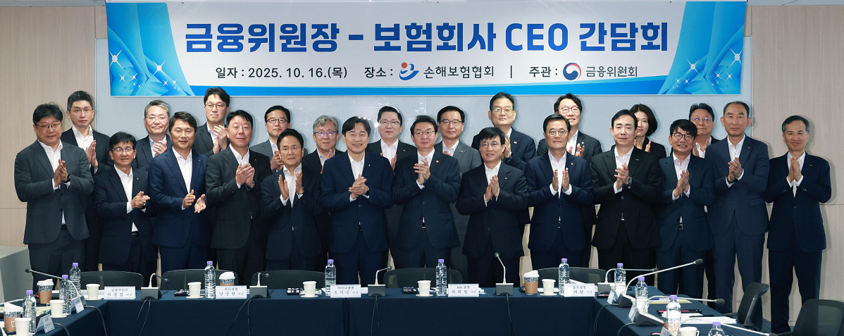 ▲이억원 금융위원장(앞줄 가운데)이 16일 서울 종로구 손해보험협회에서 열린 '금융위원장-보험회사 CEO 간담회'에 참석해 기념촬영을 하고 있다. (사진제공=금융위원회)