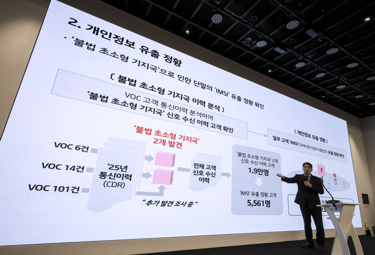 ▲구재형 KT 네크워크기술본부장이 9월 11일 서울 종로구 KT 광화문빌딩 웨스트 사옥에서 열린 소액결제 피해 관련 기자 브리핑에서 보안조치 강화에 대한 발표를 하고 있다.  (뉴시스)