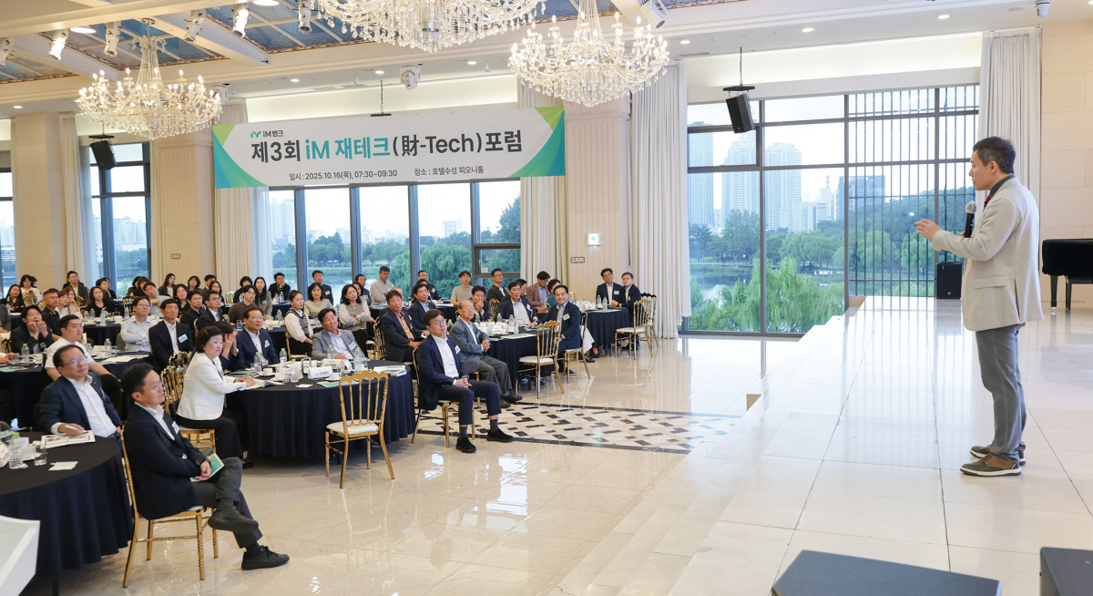 ▲iM뱅크가 16일 호텔수성에서 ‘제3회 iM 재테크(財-Tech) 포럼’을 열고 오태민 강사를 초청해 ‘스테이블코인과 금융의 토큰화’를 주제로 강연을 진행하고 있다. (사진제공=iM뱅크)