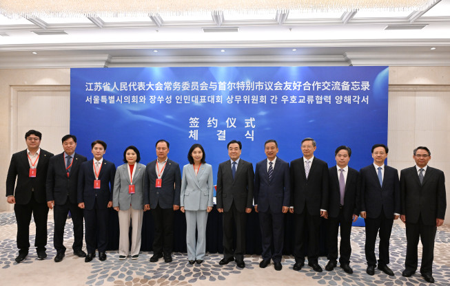 ▲서울시의회와 장쑤성인대 교류협력 MOU 체결식 직후 참석자들이 기념촬영을 하고 있다.  (사진제공=서울시의회)