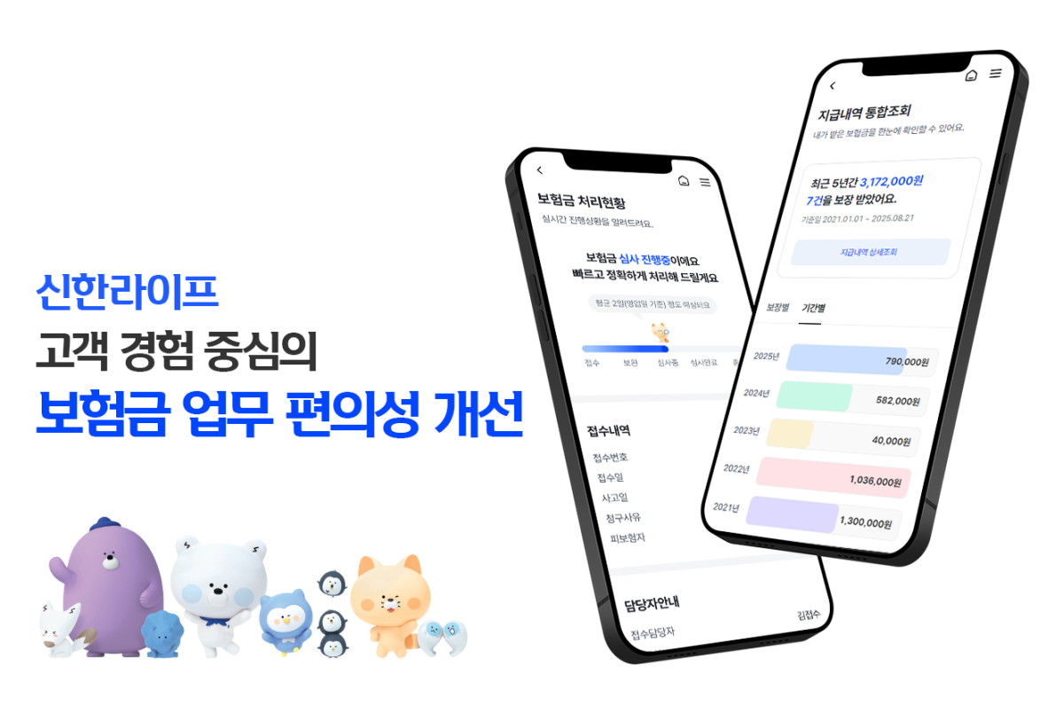 (제공 신한라이프)