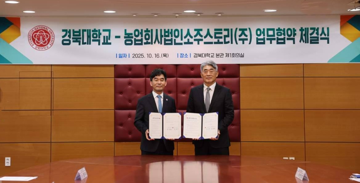 나라셀라 자회사 소주스토리, 경북대와 K-증류주 R&D 협약