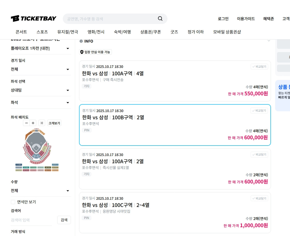 (출처=티켓베이 캡처)