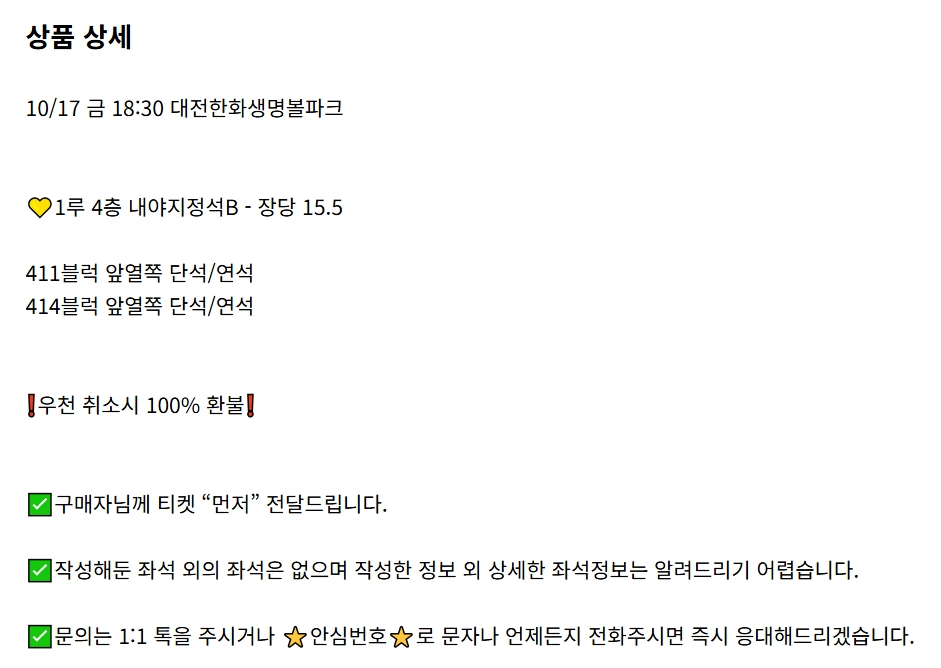 (출처=중고나라 카페 캡처)