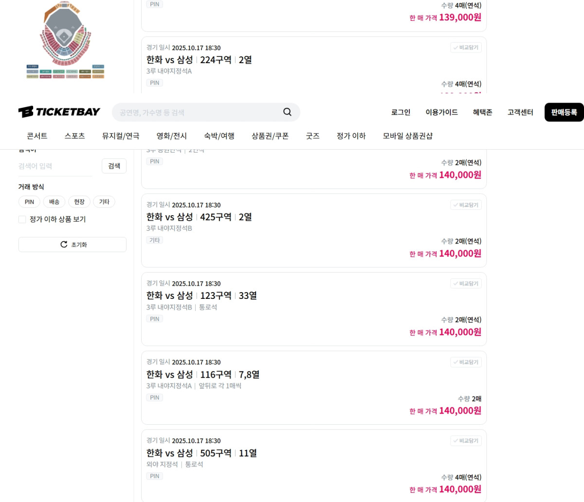 (출처=티켓베이 캡처)