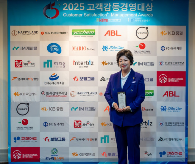 ▲이현경 보람상조애니콜 대표이사가 '2025 고객감동경영대상'을 수상한 뒤 기념촬영을 하고 있다. (사진제공=보람그룹)