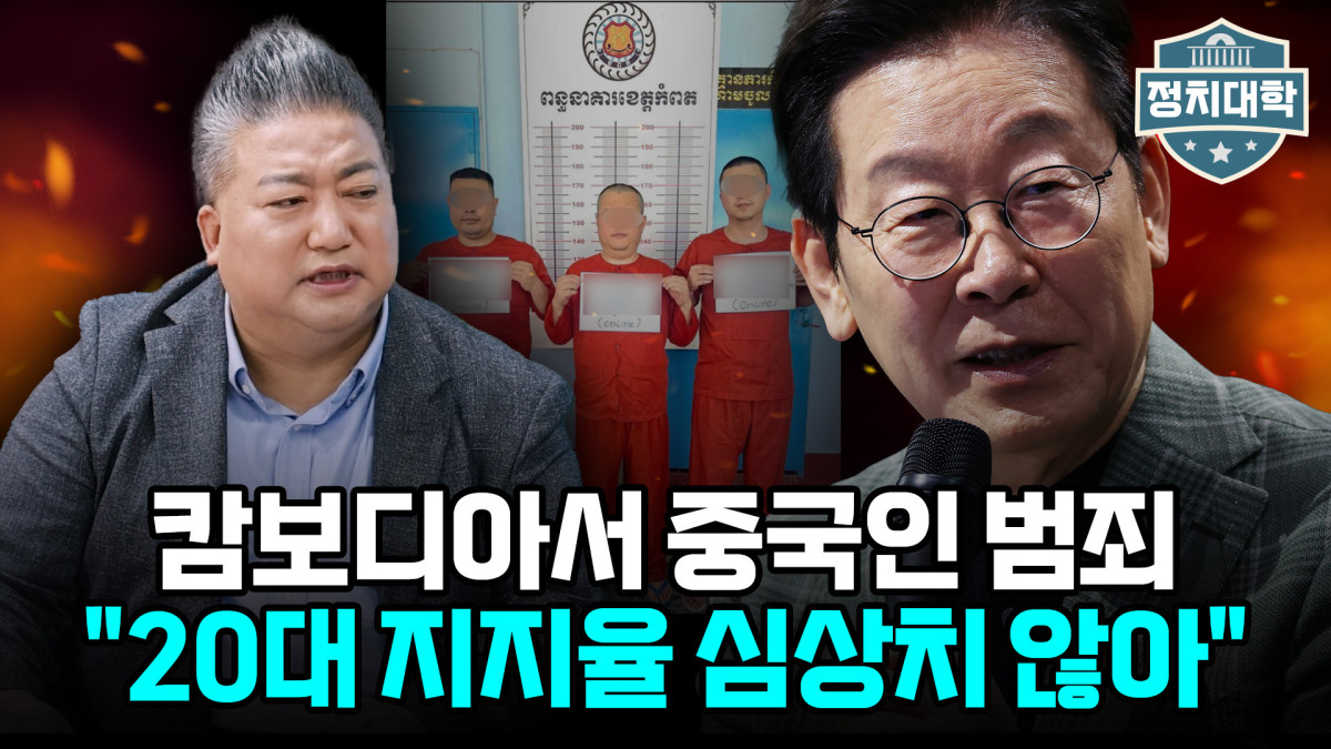 ▲'정치대학' 화면 갈무리. (이투데이TV)